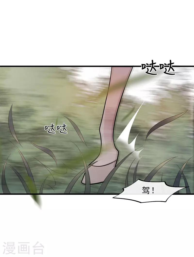 第18话 皇桑消失了-第20话