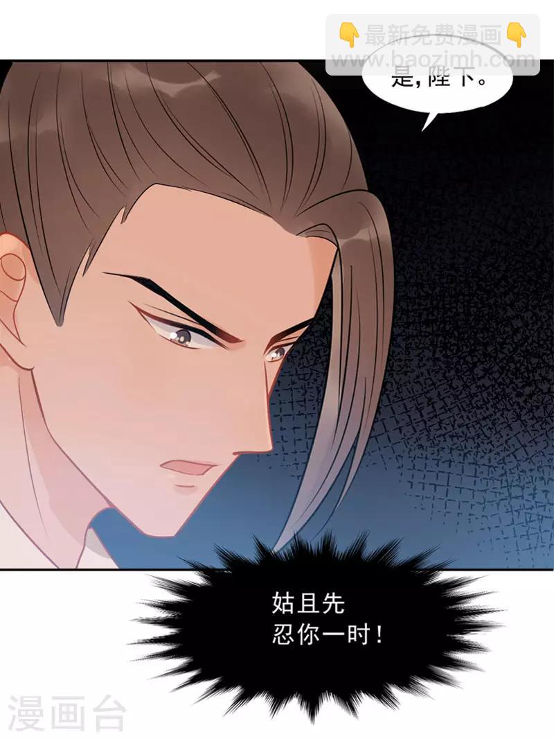 第18话 皇桑消失了-第20话