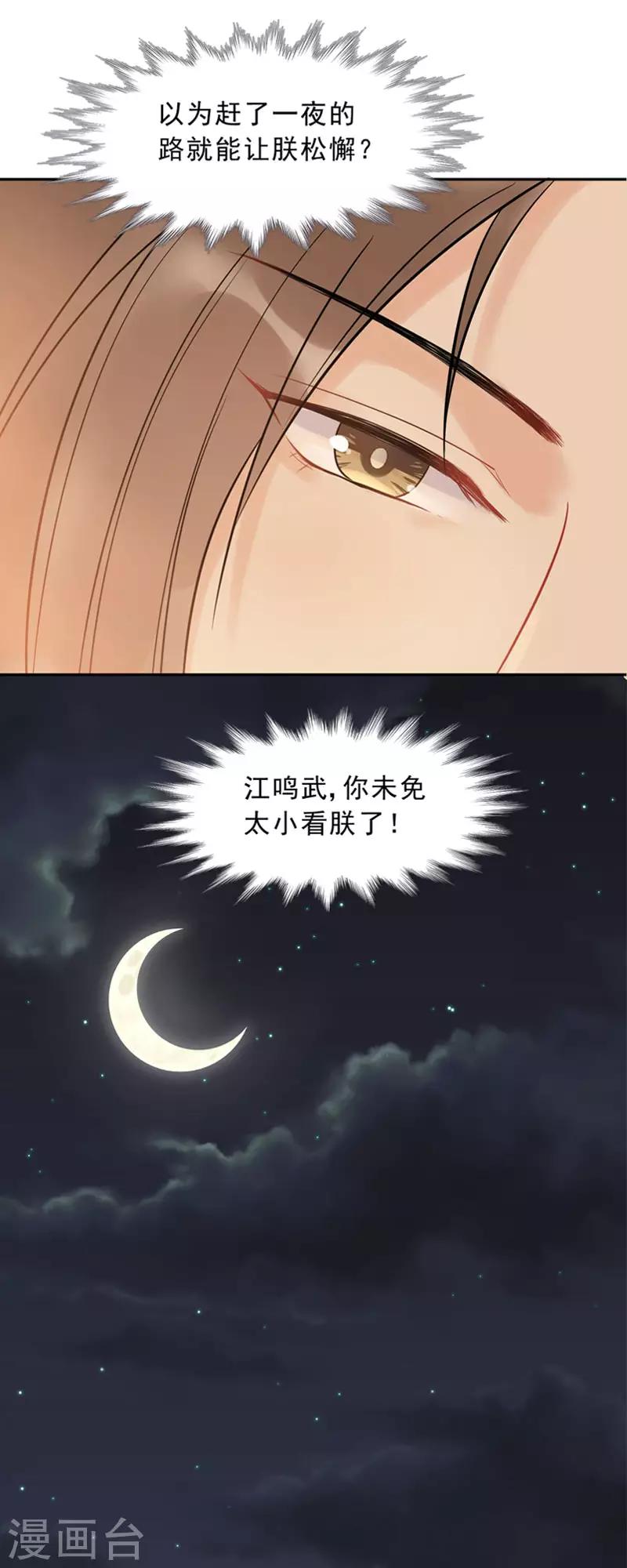 第18话 皇桑消失了-第20话