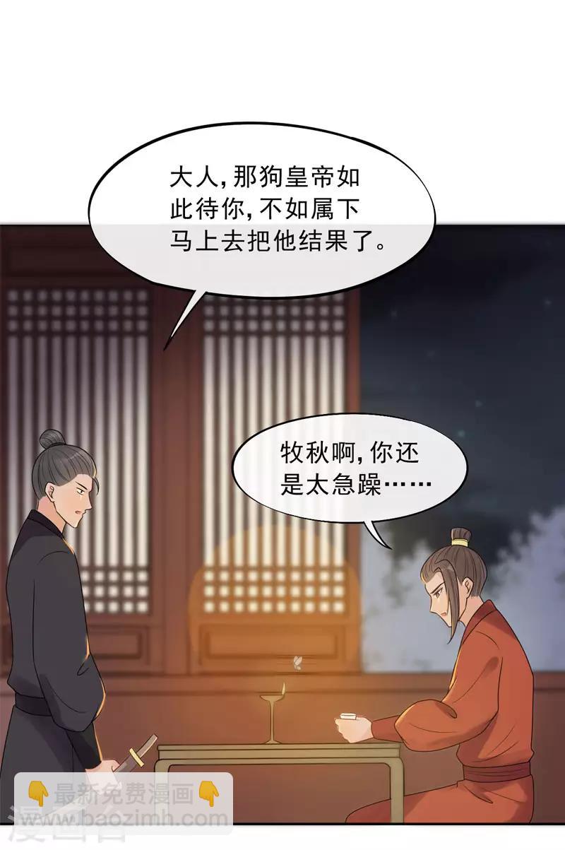 第18话 皇桑消失了-第20话