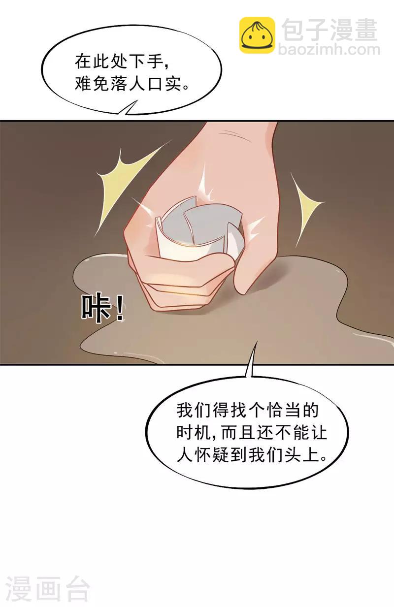 第18话 皇桑消失了-第20话
