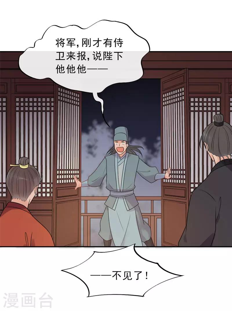 第18话 皇桑消失了-第20话