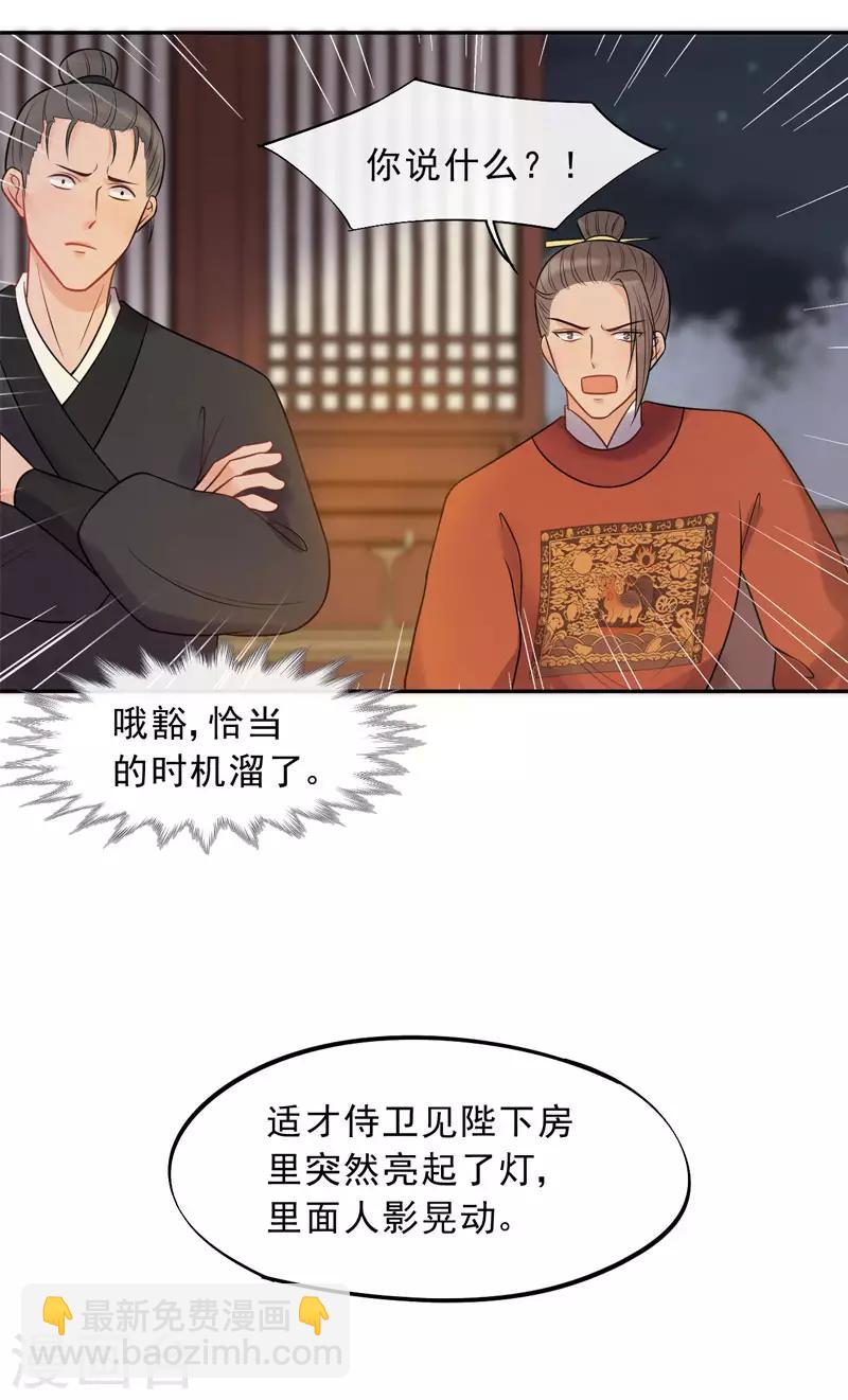 第18话 皇桑消失了-第20话
