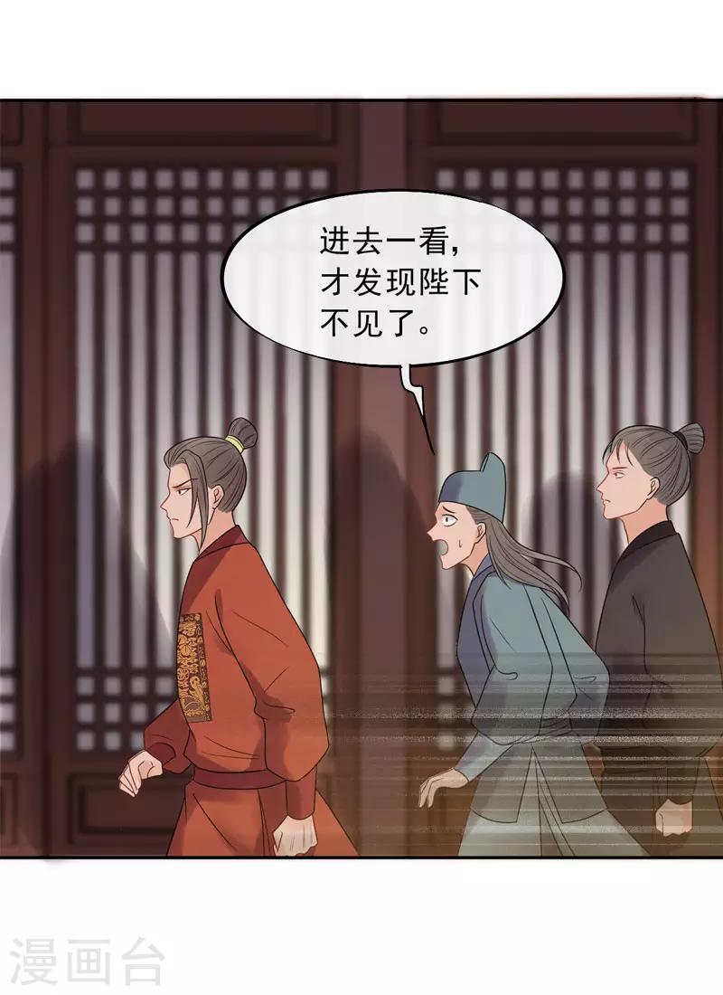 第18话 皇桑消失了-第20话