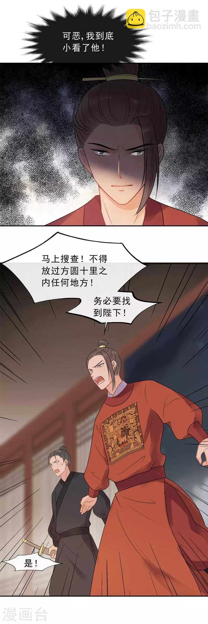 第18话 皇桑消失了-第20话