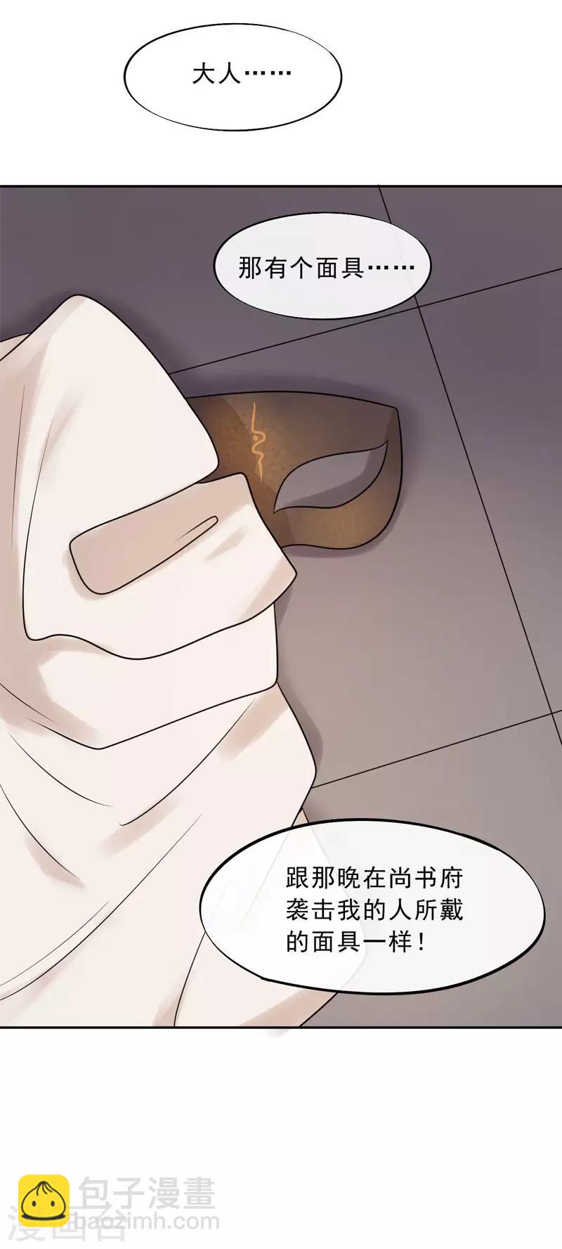 第18话 皇桑消失了-第20话