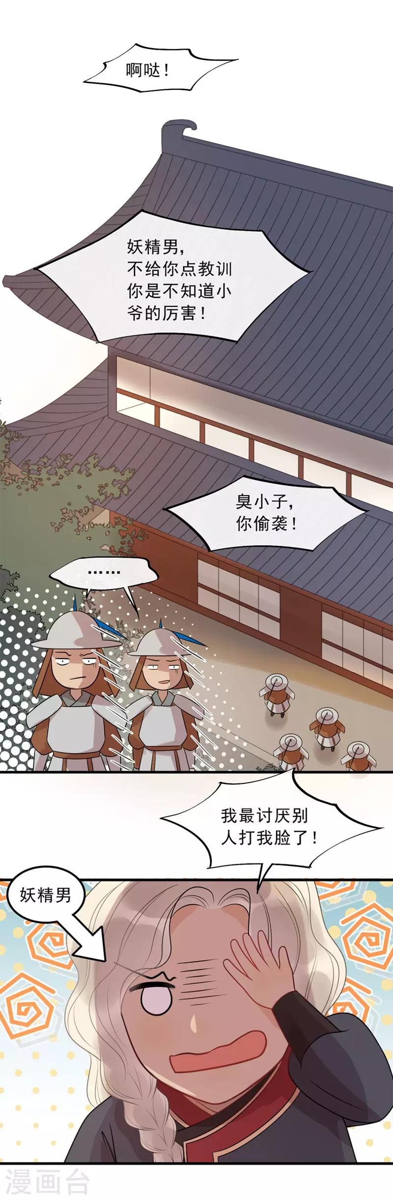 第18话 皇桑消失了-第20话