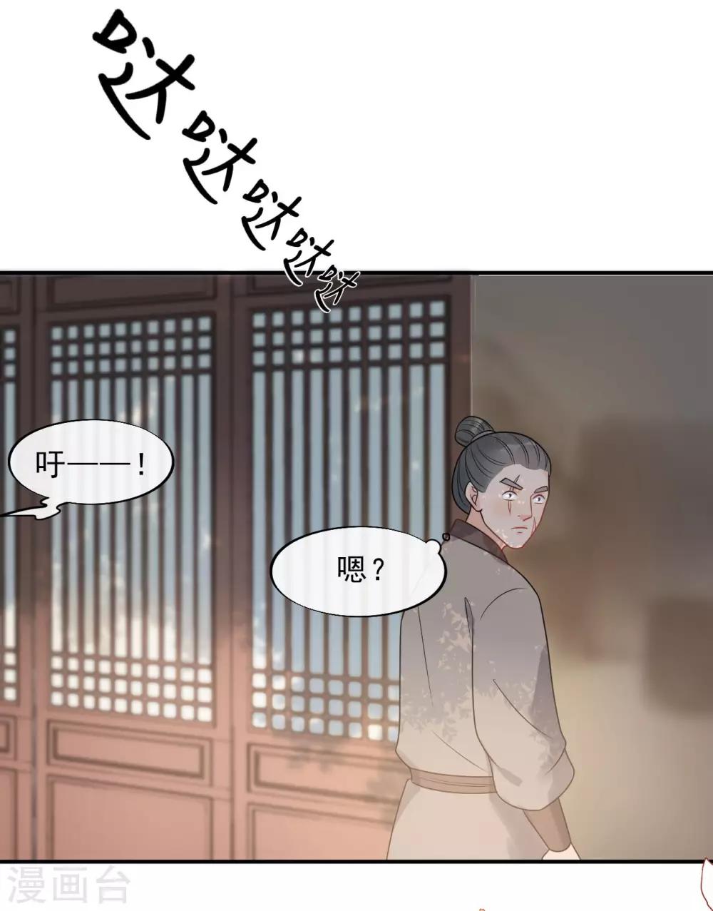 第20话 属下难以启齿-第22话
