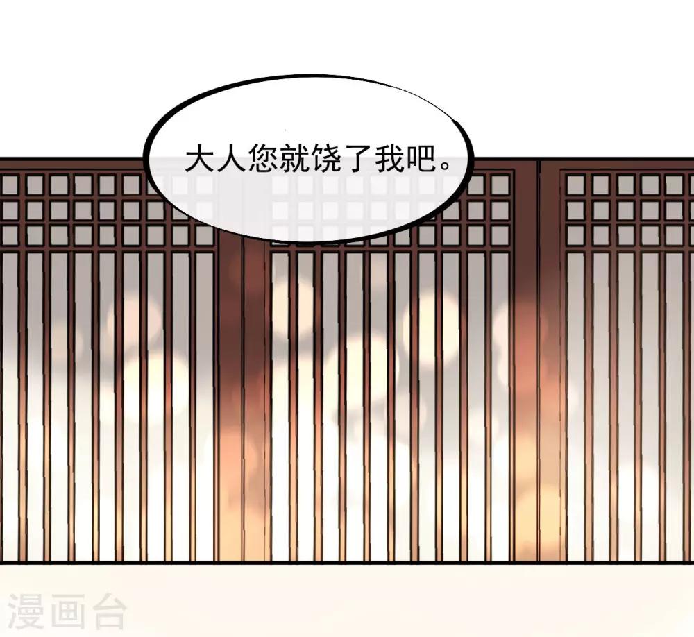 第20话 属下难以启齿-第22话