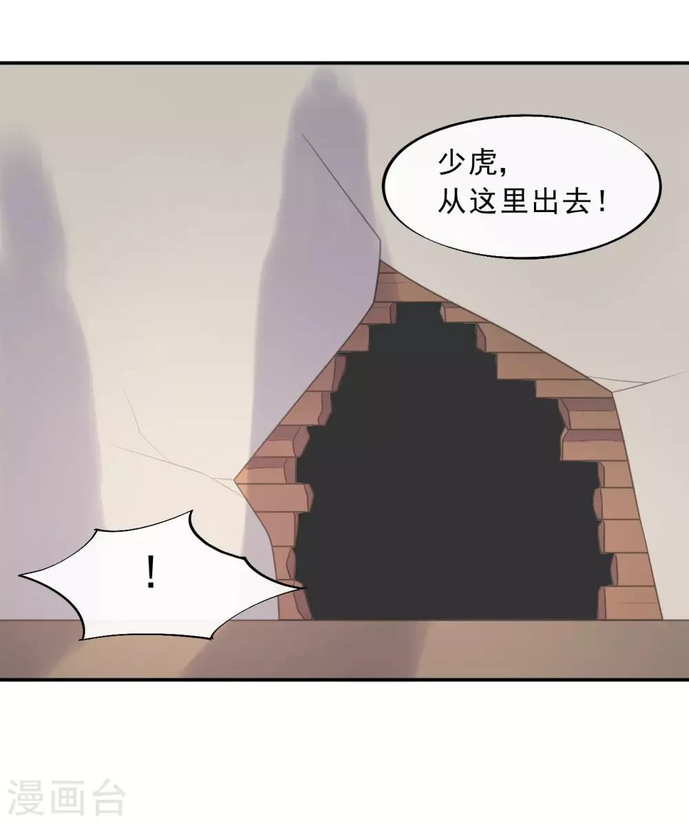 第20话 属下难以启齿-第22话