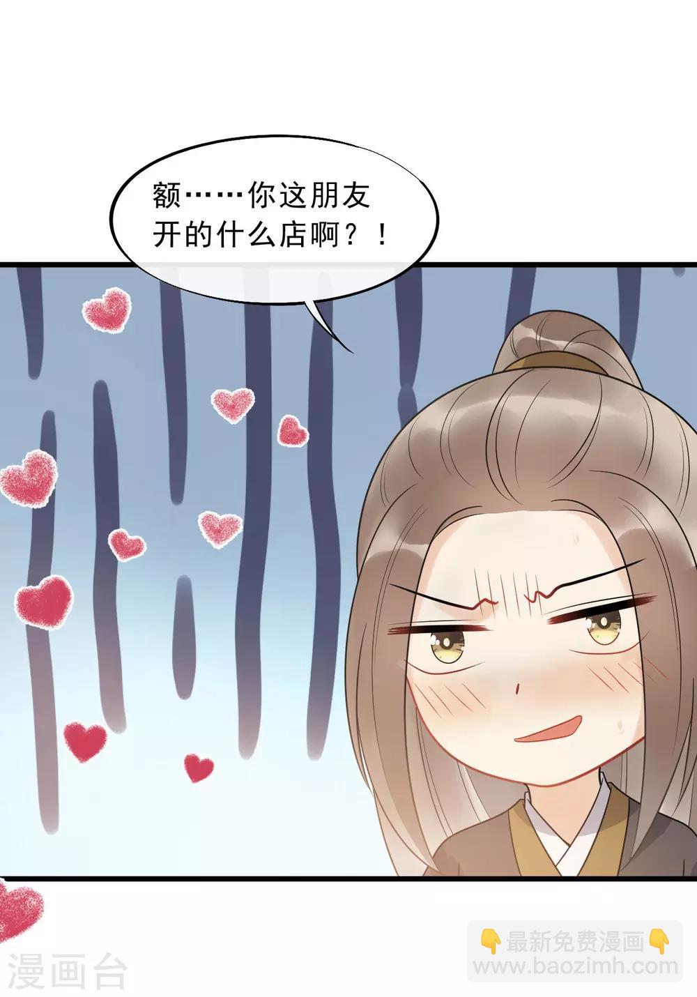 第22话 还是忘不了他么？-第24话