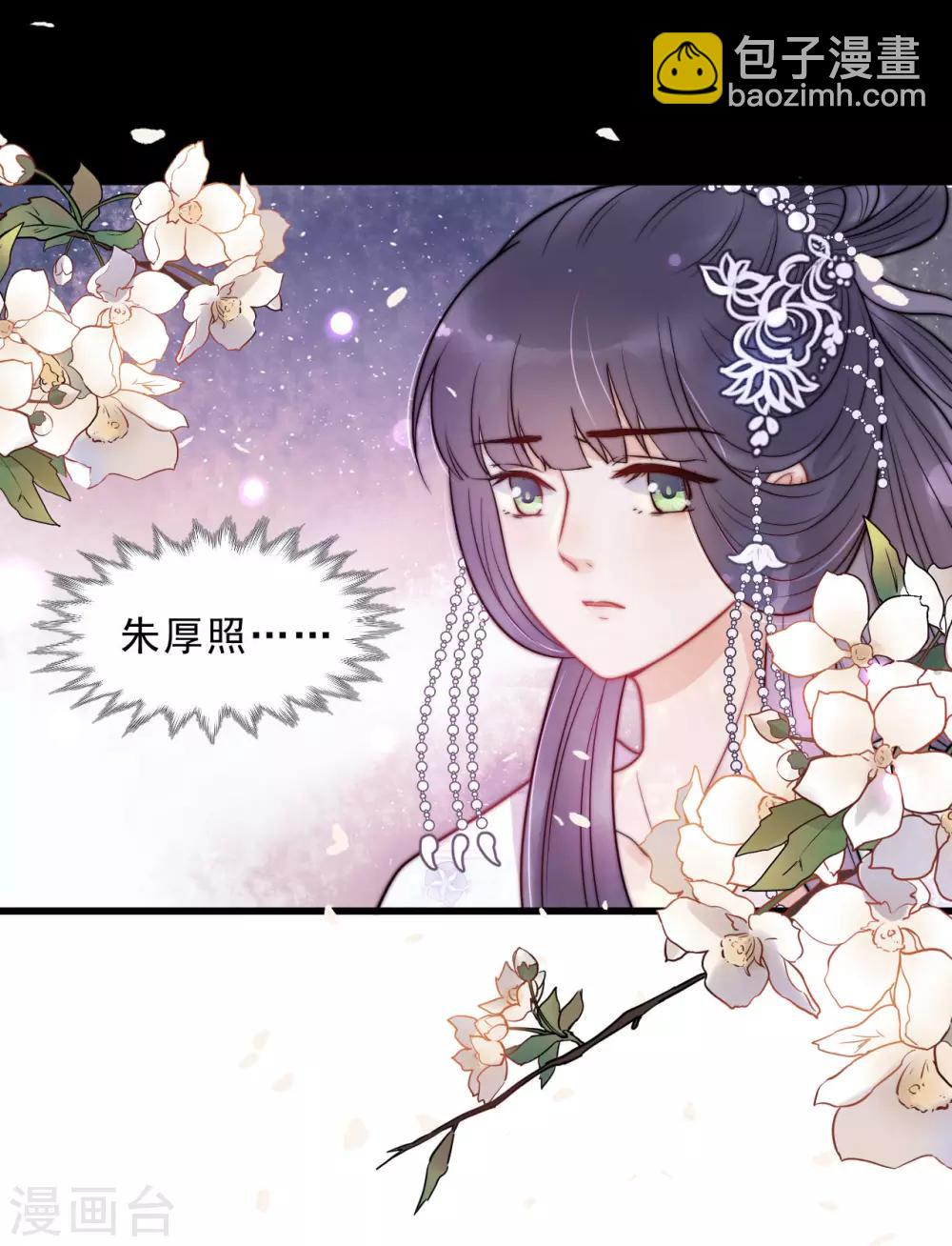 第22话 还是忘不了他么？-第24话