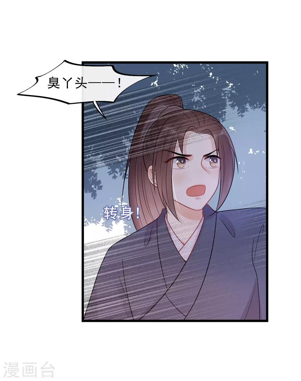 第22话 还是忘不了他么？-第24话