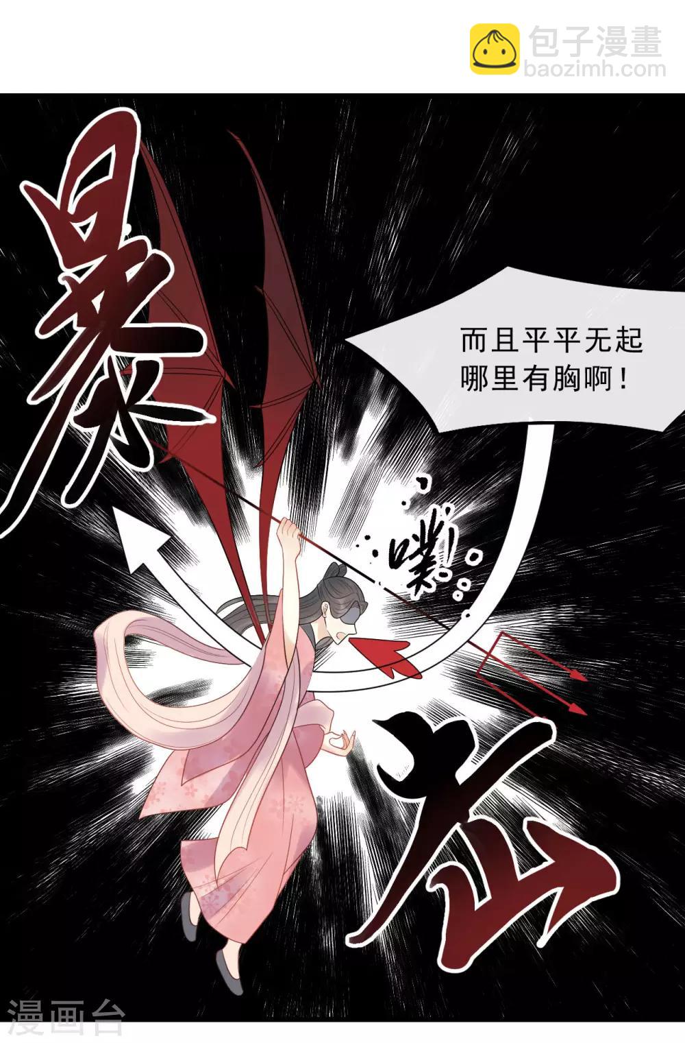 第22话 还是忘不了他么？-第24话