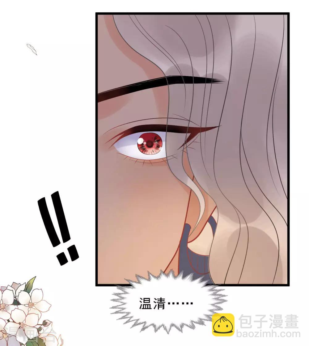 第22话 还是忘不了他么？-第24话