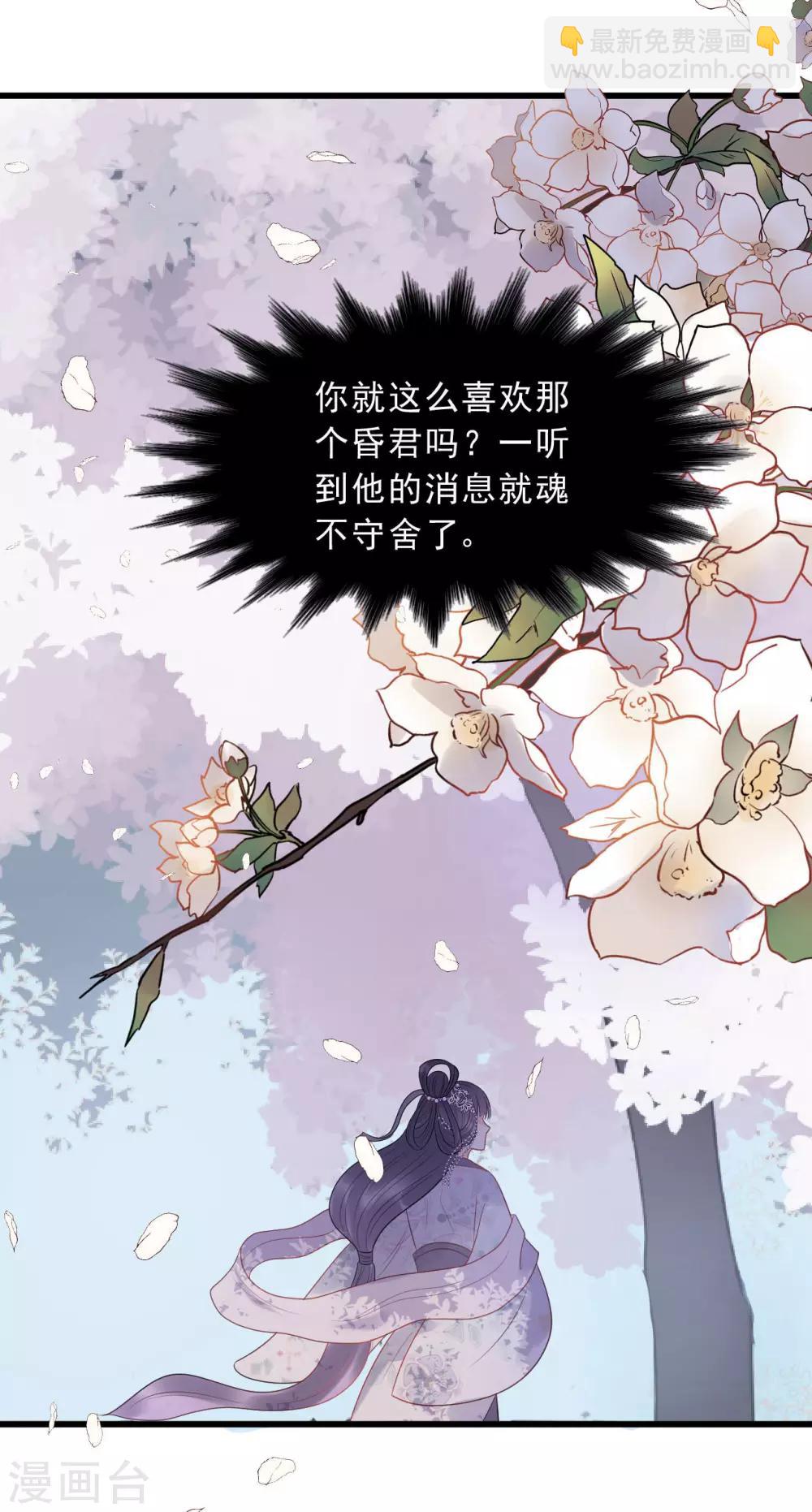 第22话 还是忘不了他么？-第24话