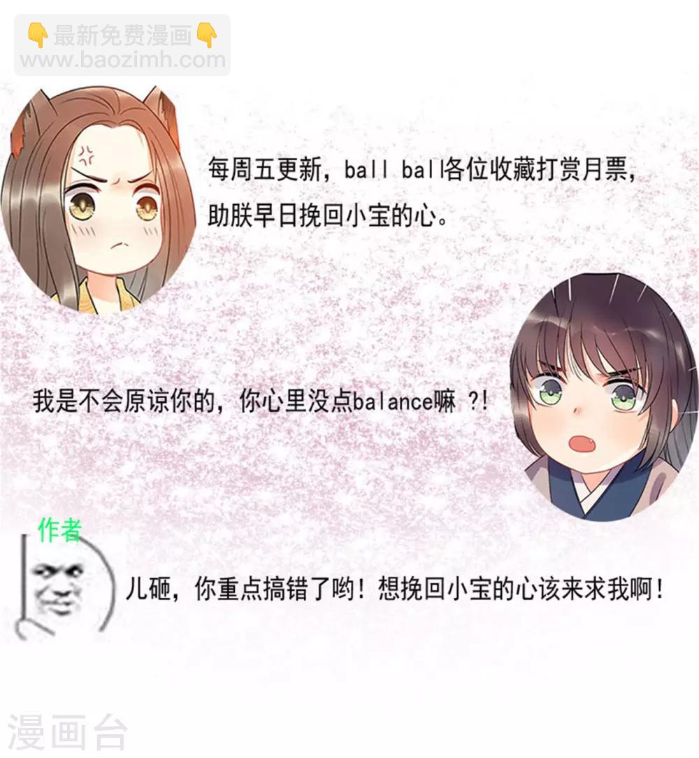 第22话 还是忘不了他么？-第24话