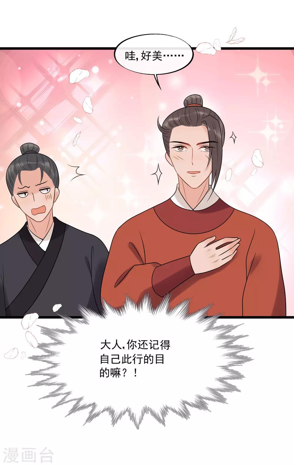 第24话 皇桑和小宝终于见面啦！-第26话