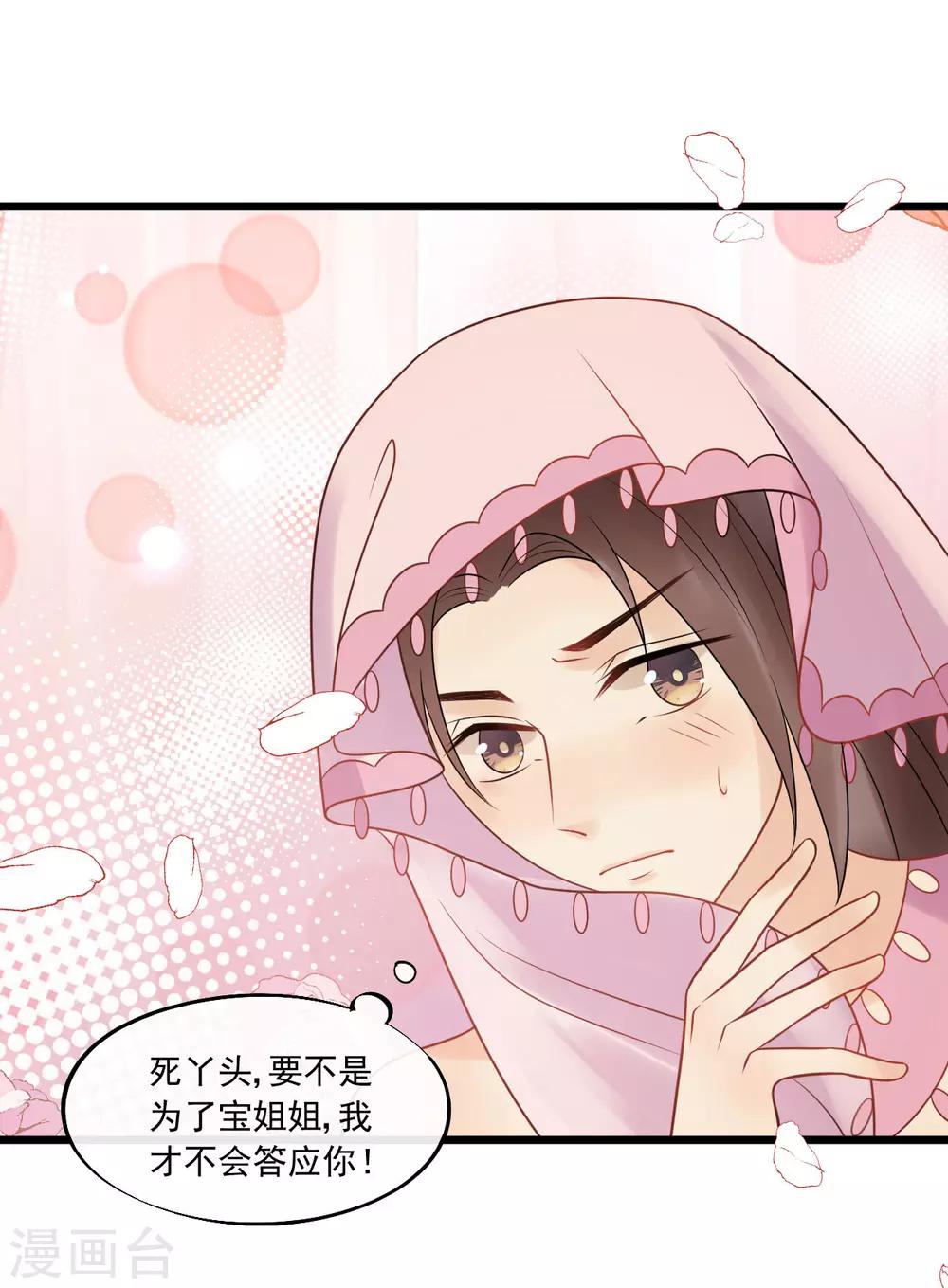 第24话 皇桑和小宝终于见面啦！-第26话