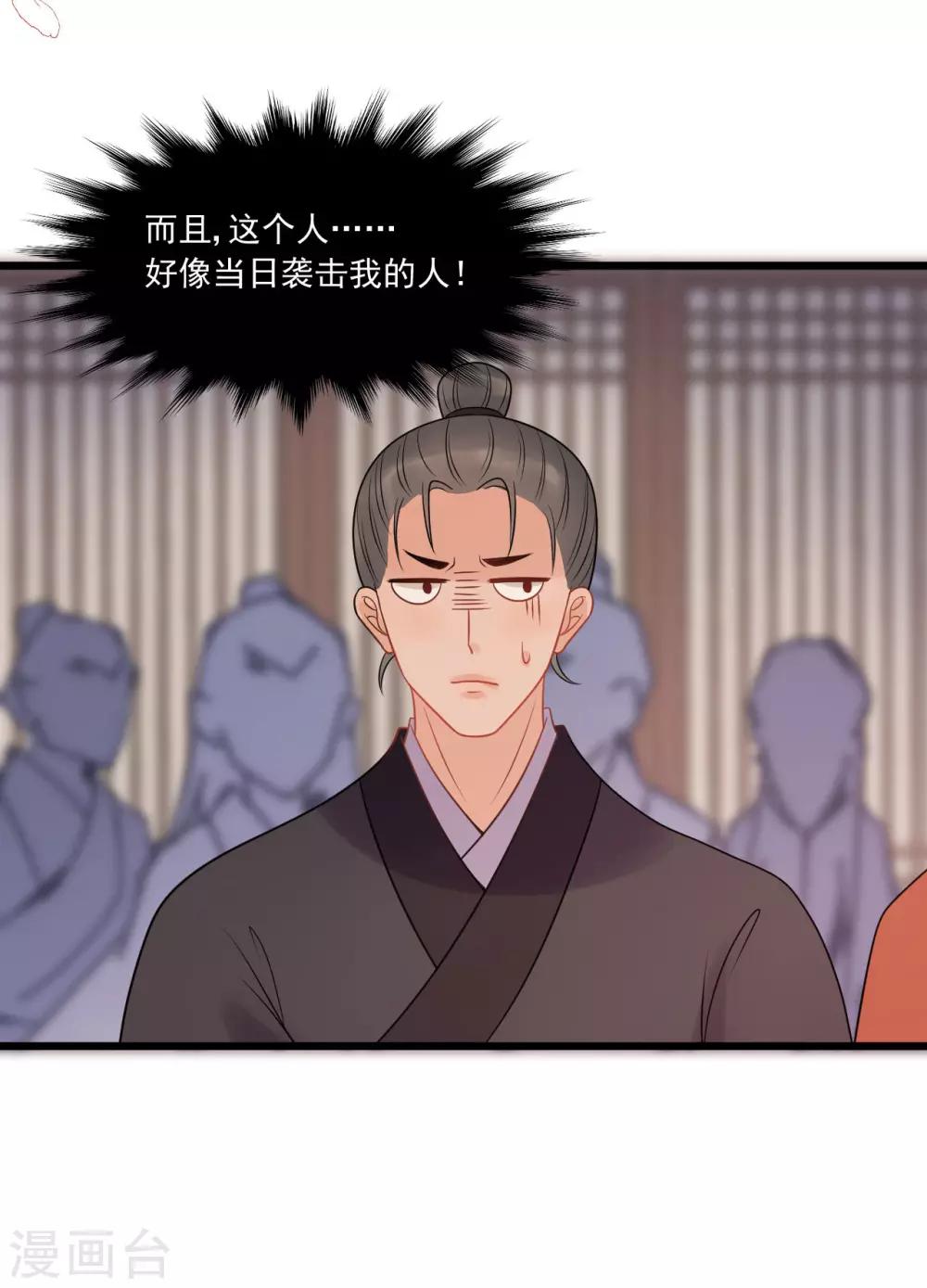 第24话 皇桑和小宝终于见面啦！-第26话