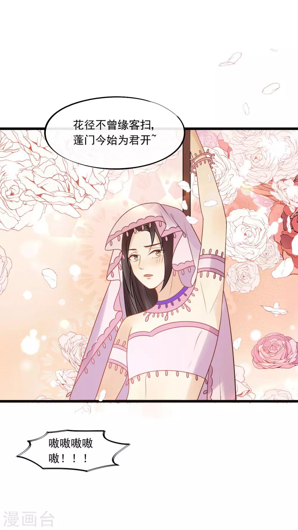 第24话 皇桑和小宝终于见面啦！-第26话