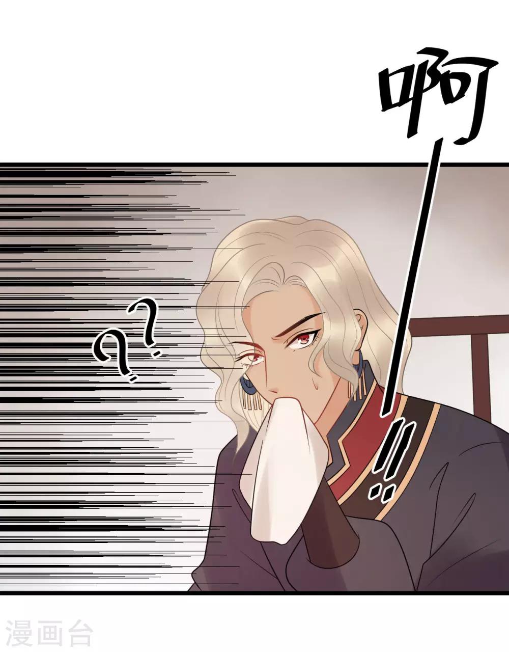 第24话 皇桑和小宝终于见面啦！-第26话