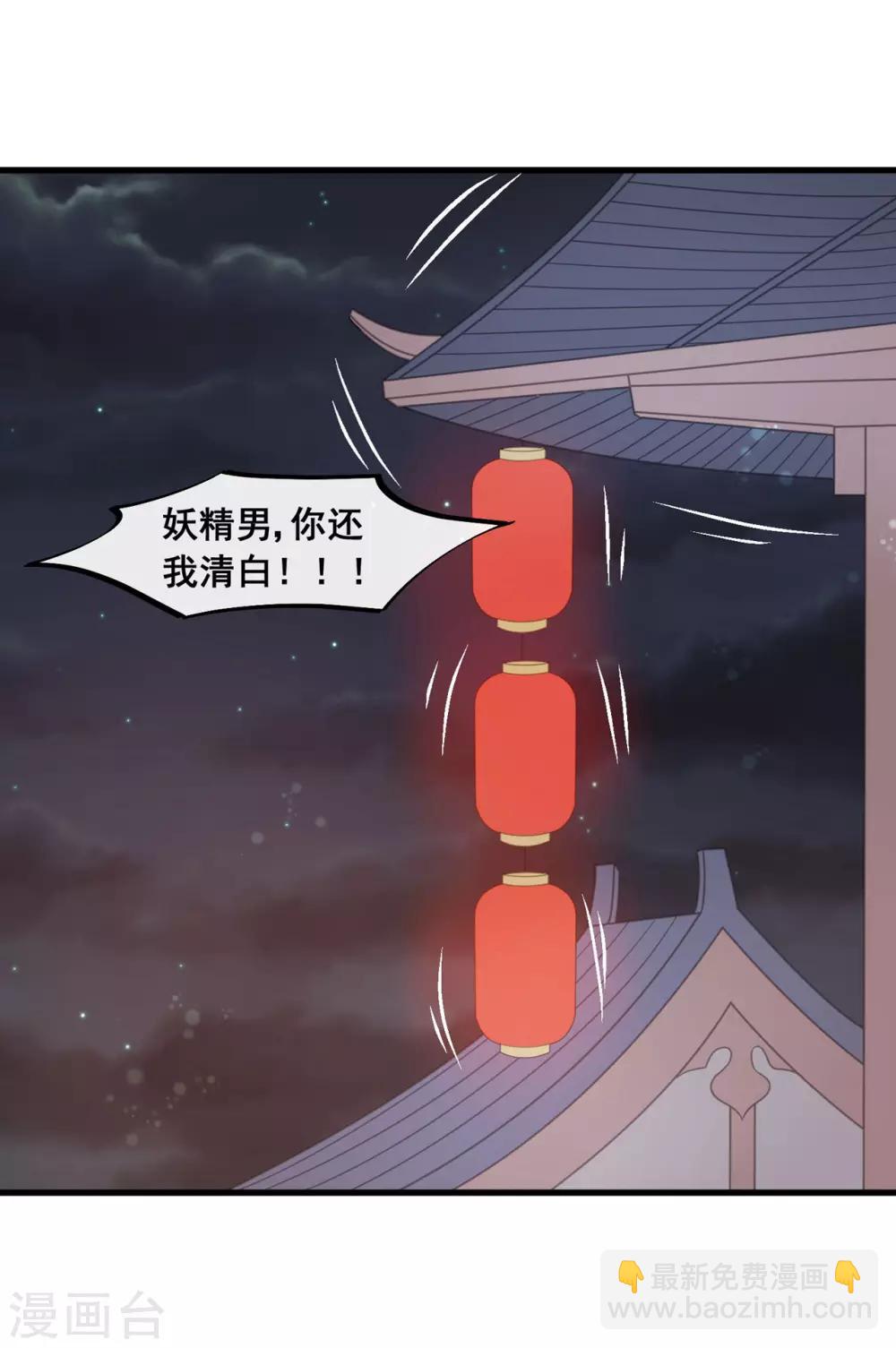第24话 皇桑和小宝终于见面啦！-第26话