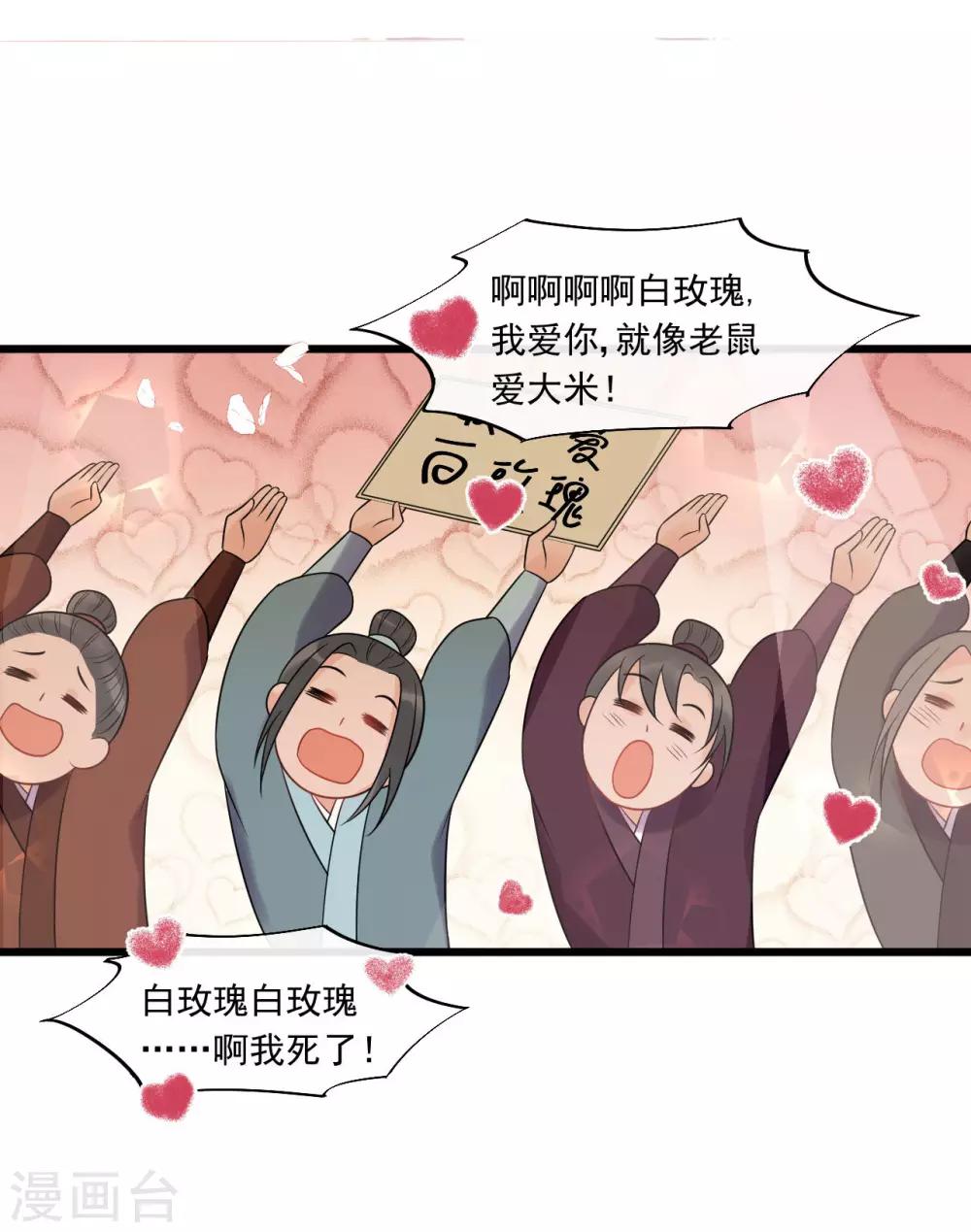 第24话 皇桑和小宝终于见面啦！-第26话
