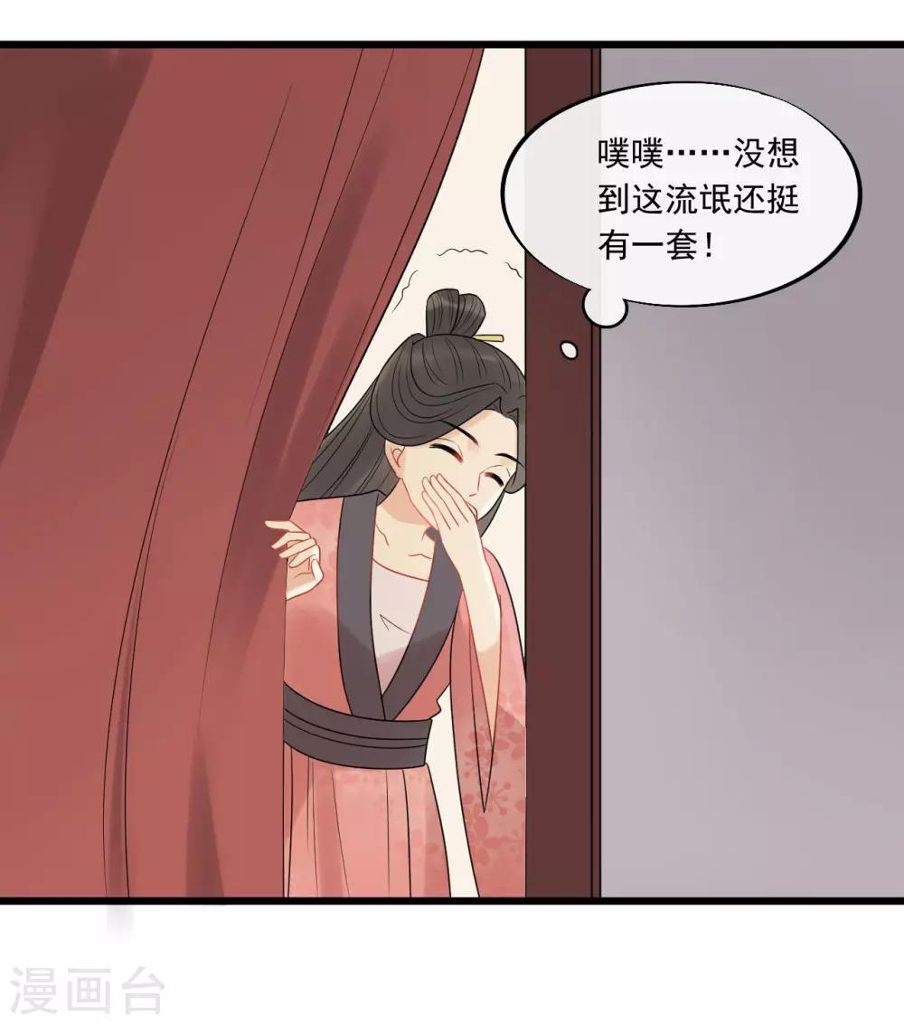 第24话 皇桑和小宝终于见面啦！-第26话