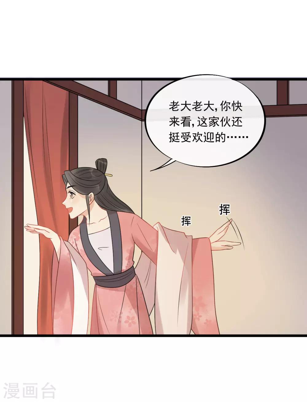 第24话 皇桑和小宝终于见面啦！-第26话