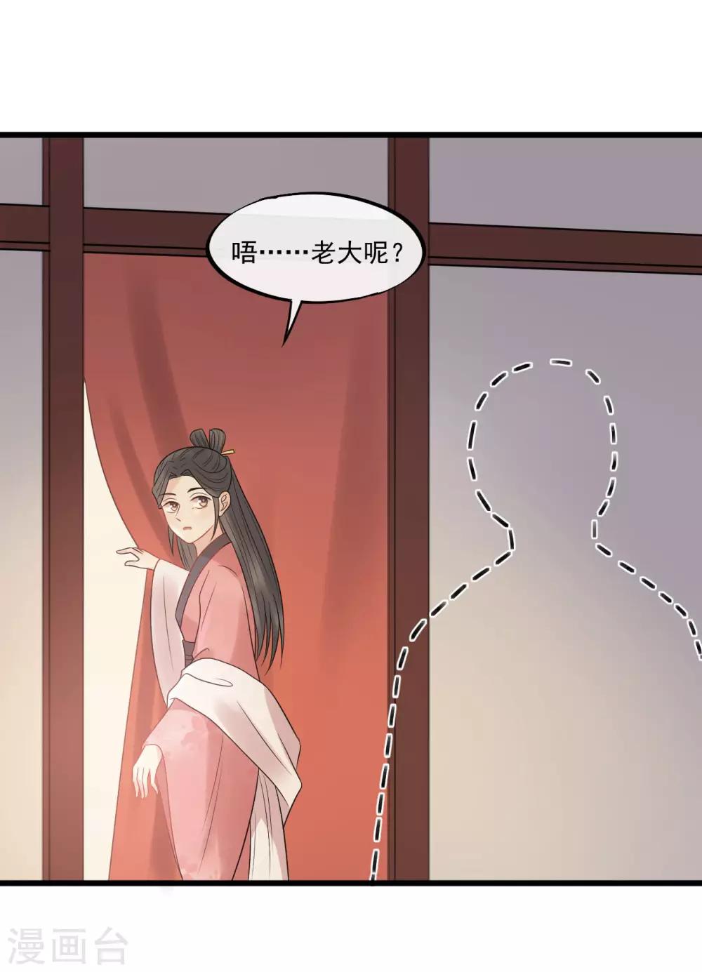 第24话 皇桑和小宝终于见面啦！-第26话