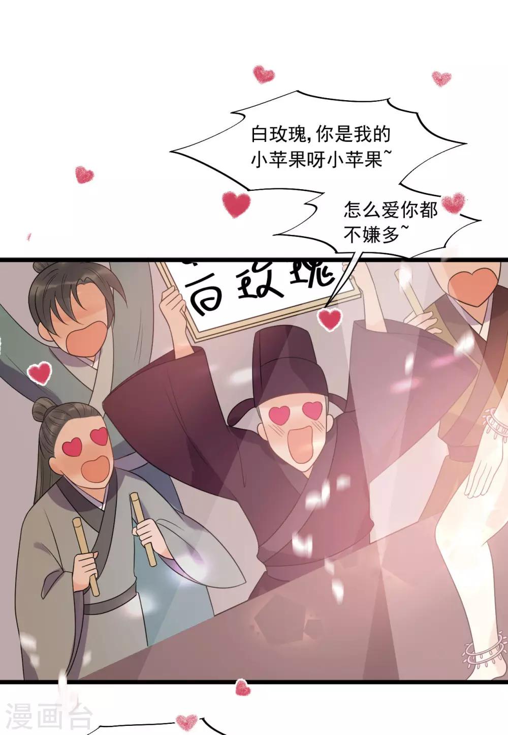 第24话 皇桑和小宝终于见面啦！-第26话