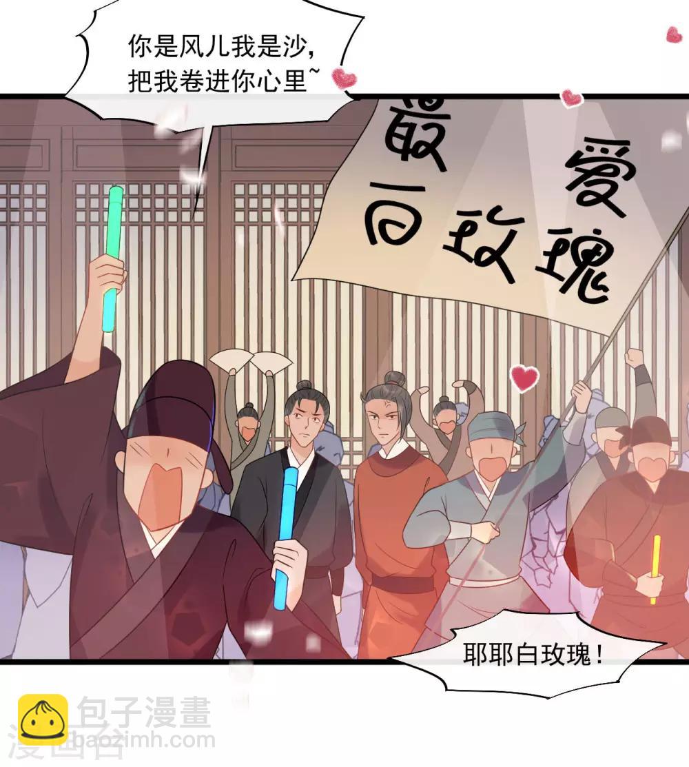 第24话 皇桑和小宝终于见面啦！-第26话