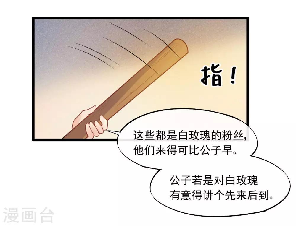 第26话 谁是镇店之宝？-第28话