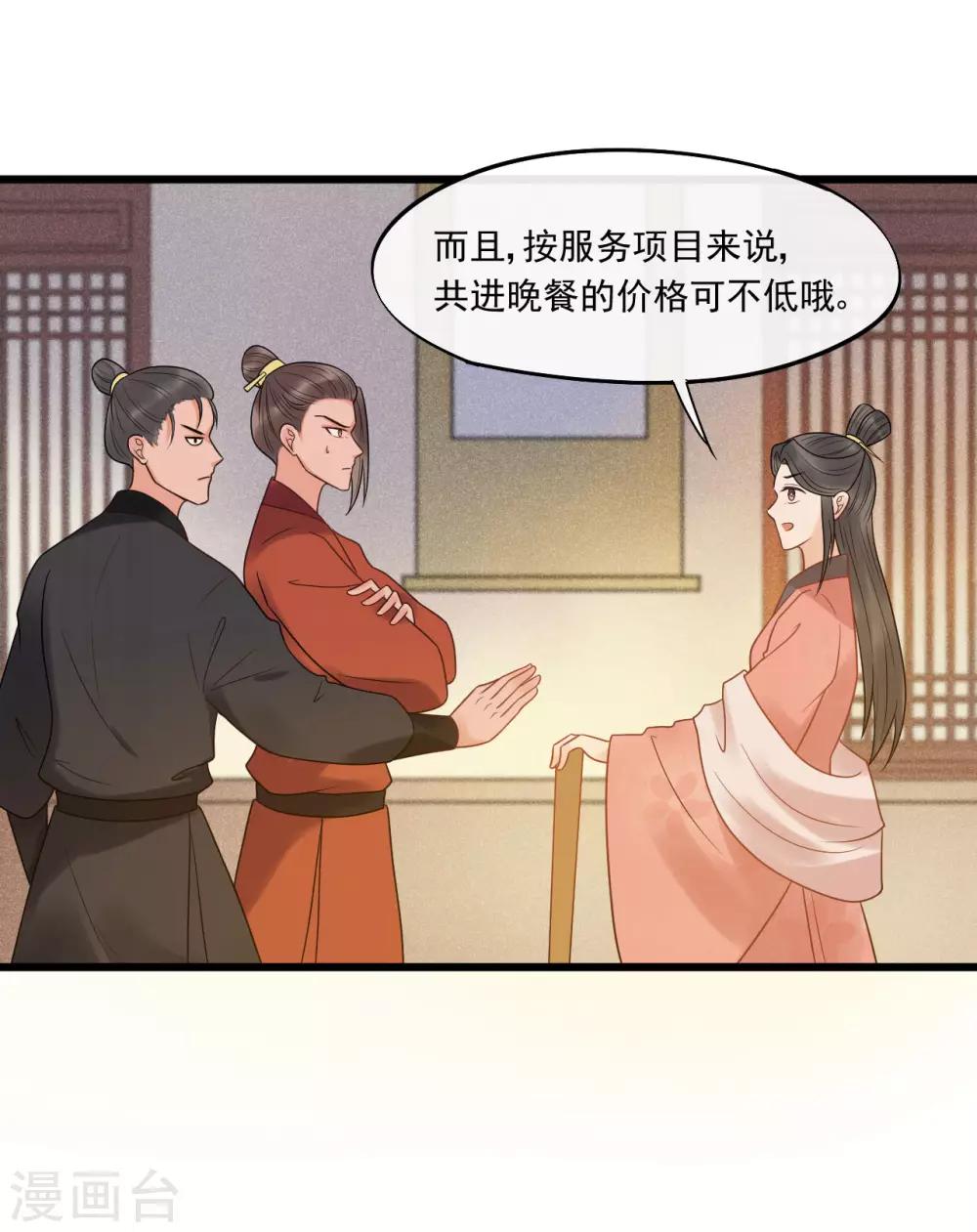 第26话 谁是镇店之宝？-第28话