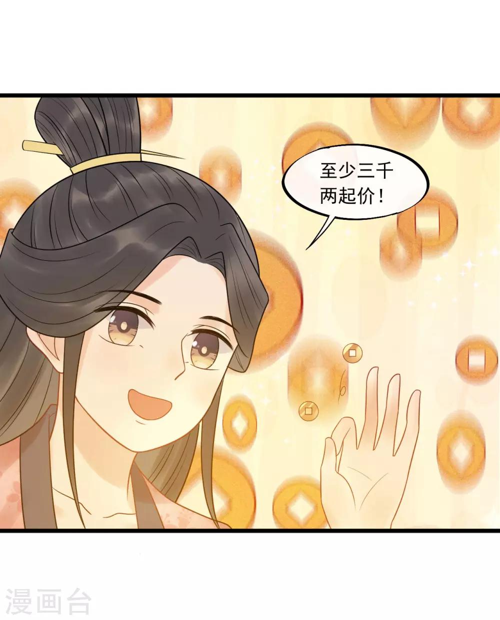 第26话 谁是镇店之宝？-第28话
