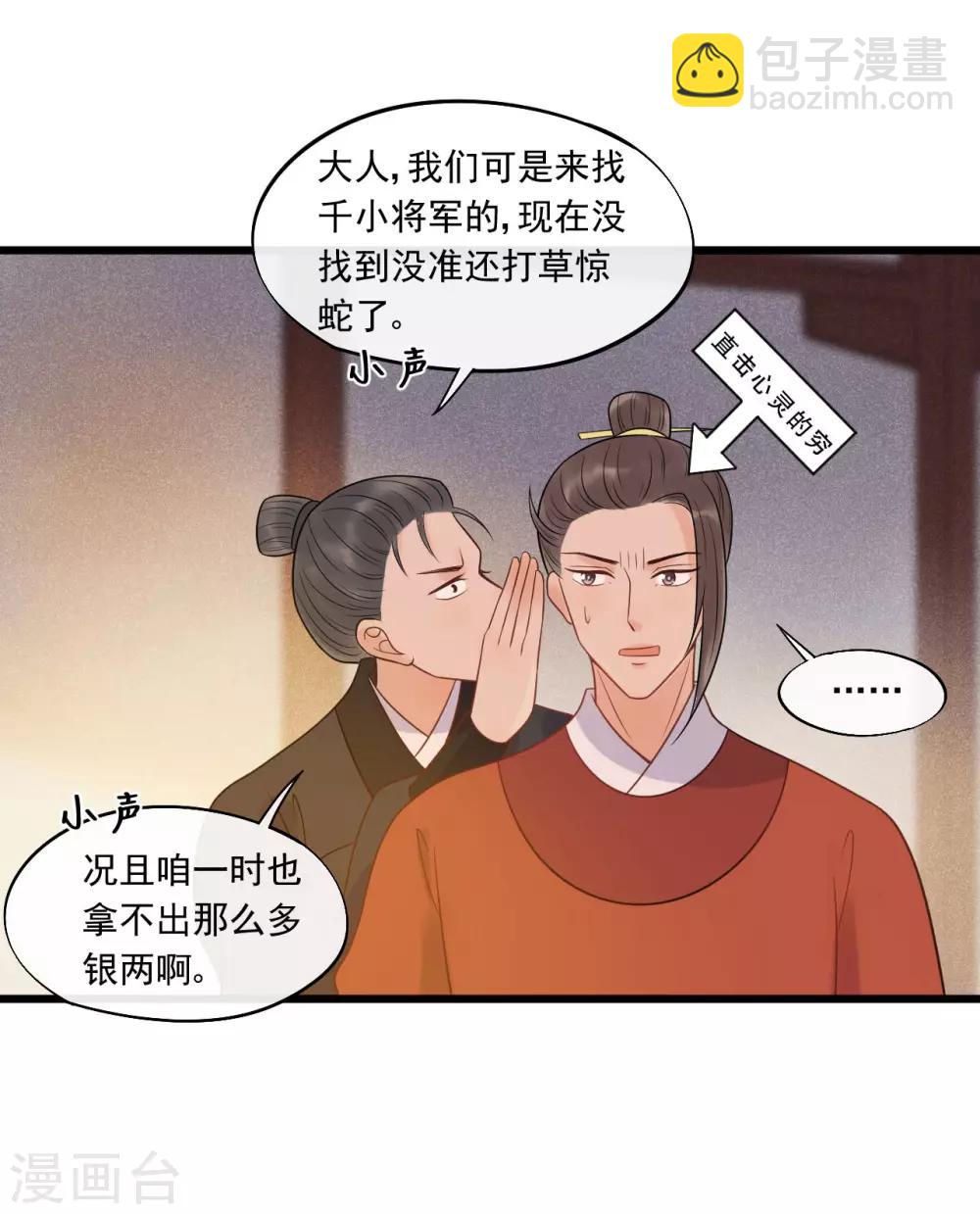 第26话 谁是镇店之宝？-第28话