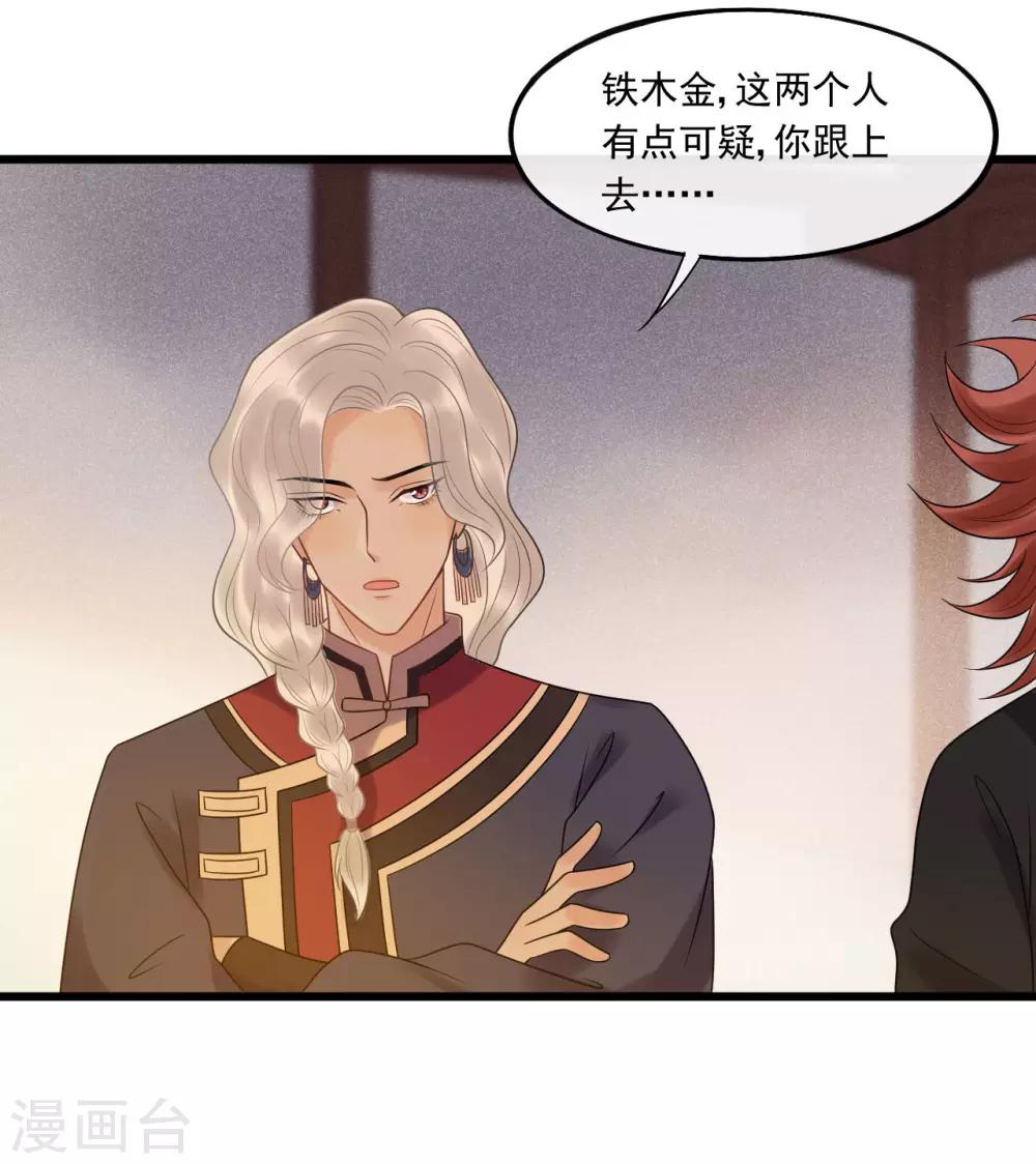 第26话 谁是镇店之宝？-第28话