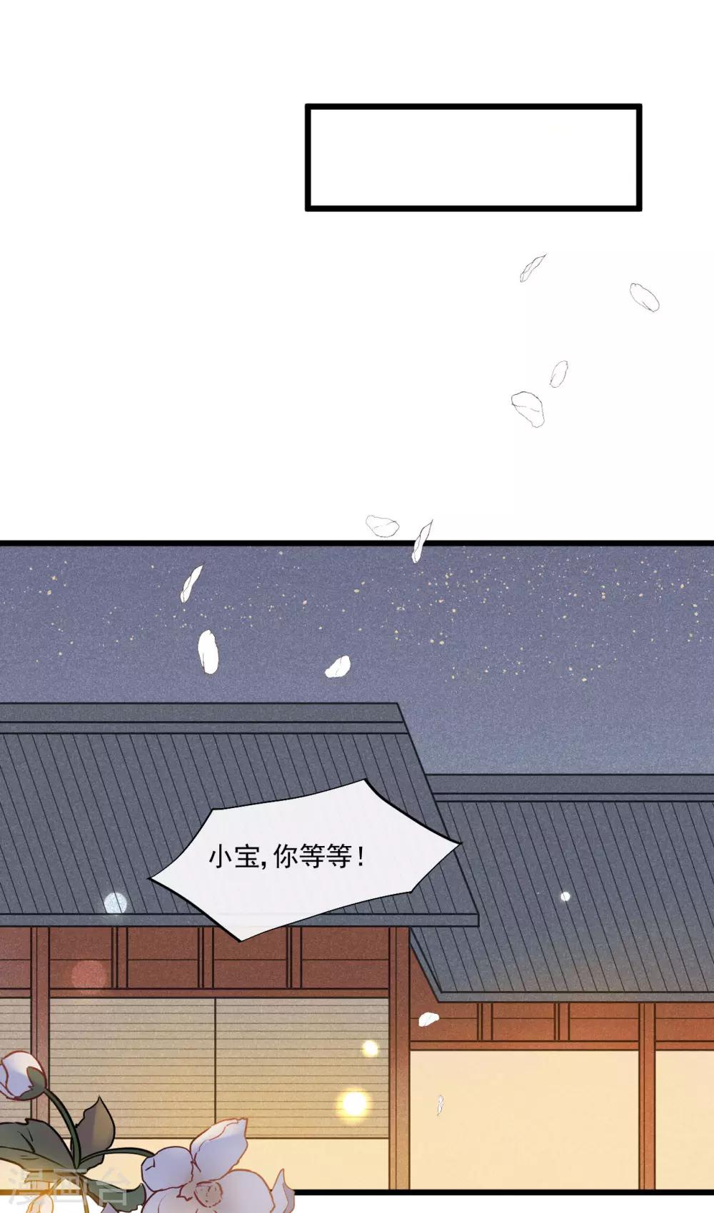 第26话 谁是镇店之宝？-第28话