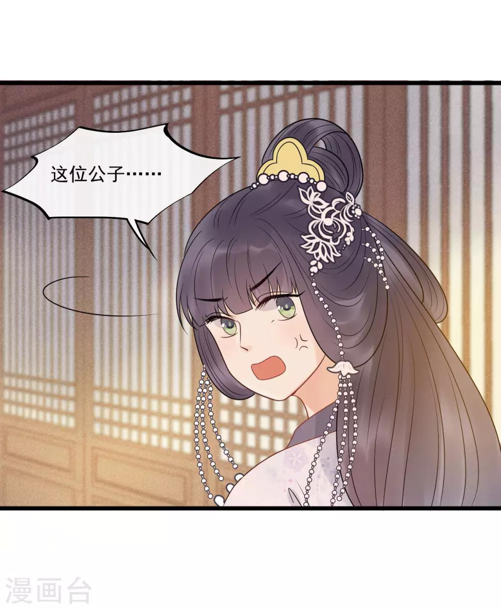 第26话 谁是镇店之宝？-第28话