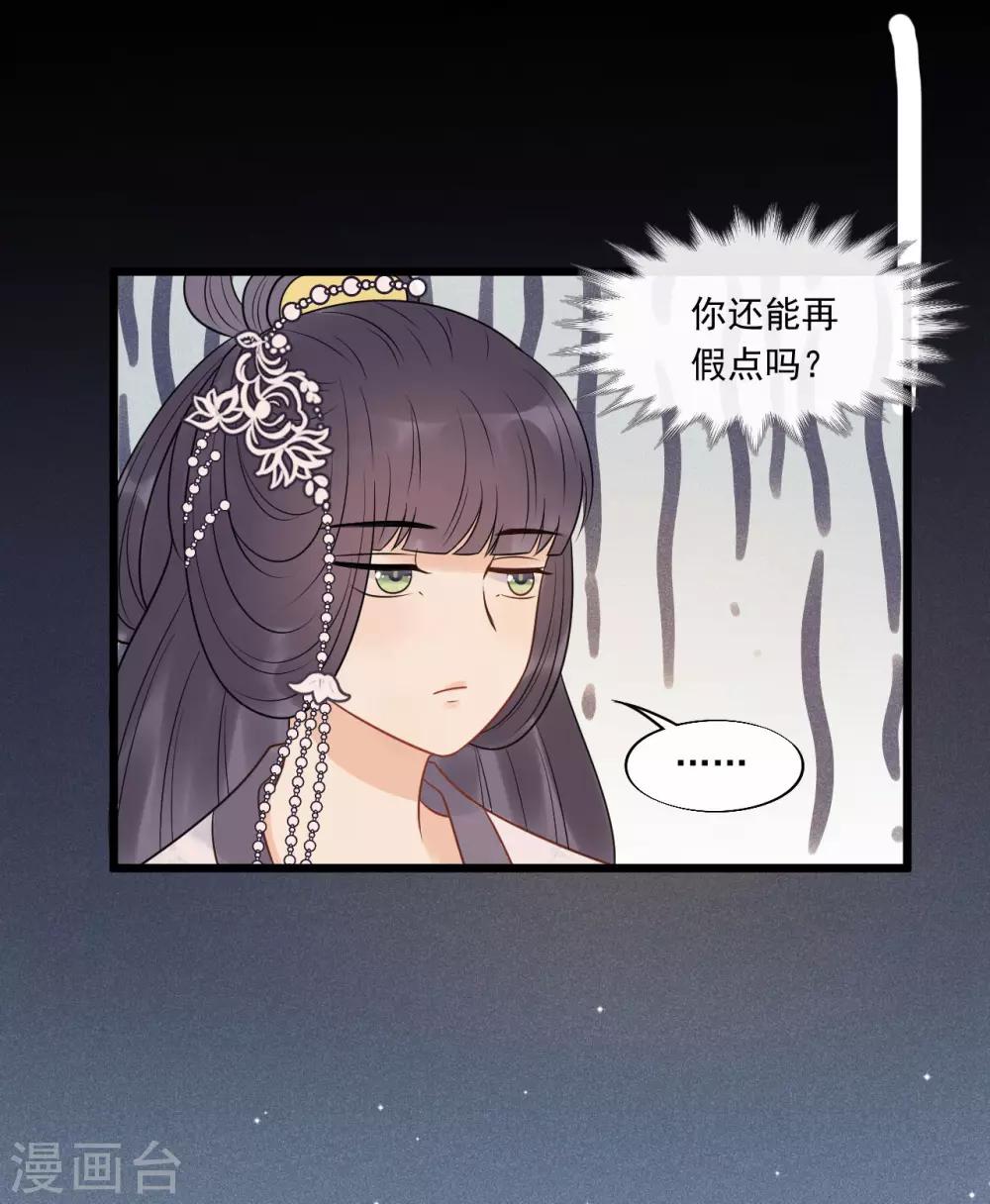 第26话 谁是镇店之宝？-第28话
