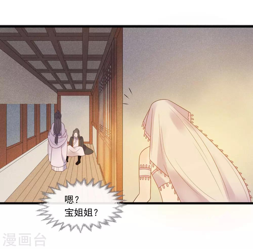 第26话 谁是镇店之宝？-第28话