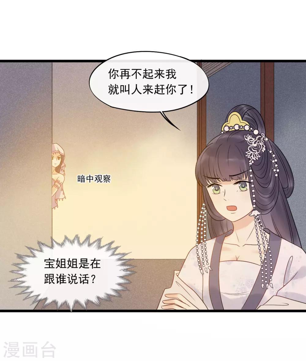 第26话 谁是镇店之宝？-第28话