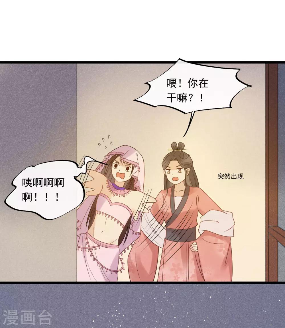 第26话 谁是镇店之宝？-第28话