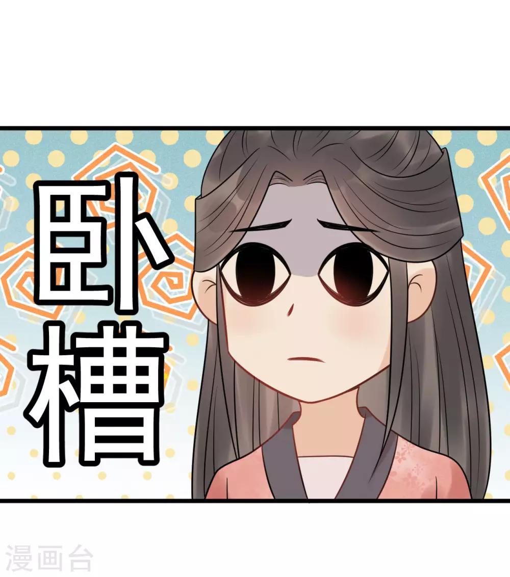 第26话 谁是镇店之宝？-第28话