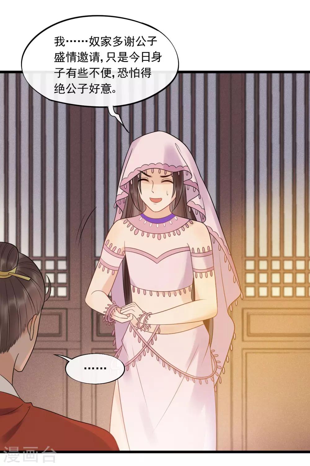 第26话 谁是镇店之宝？-第28话