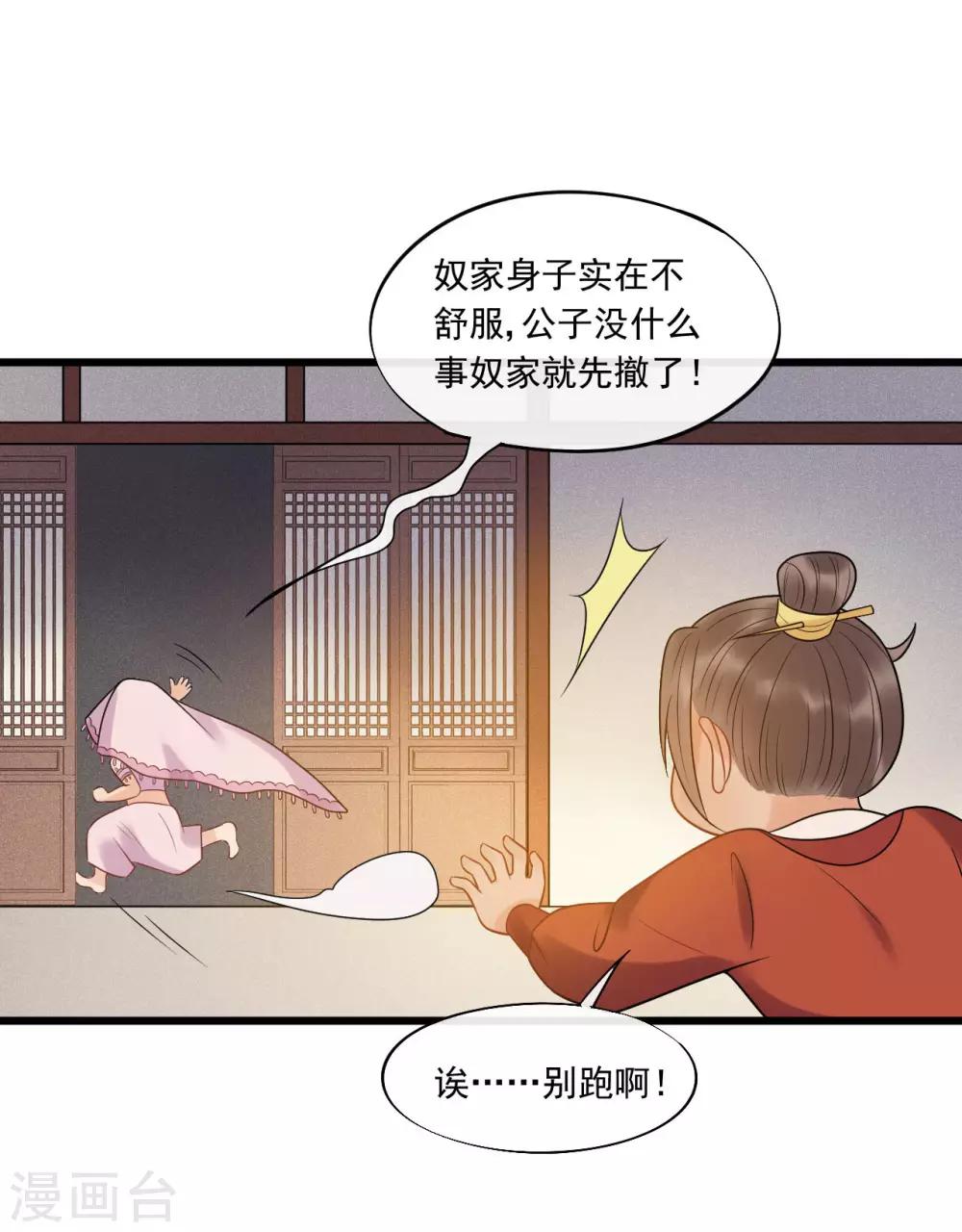 第26话 谁是镇店之宝？-第28话