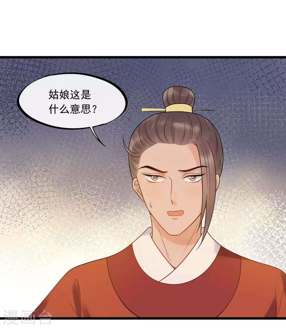 第26话 谁是镇店之宝？-第28话