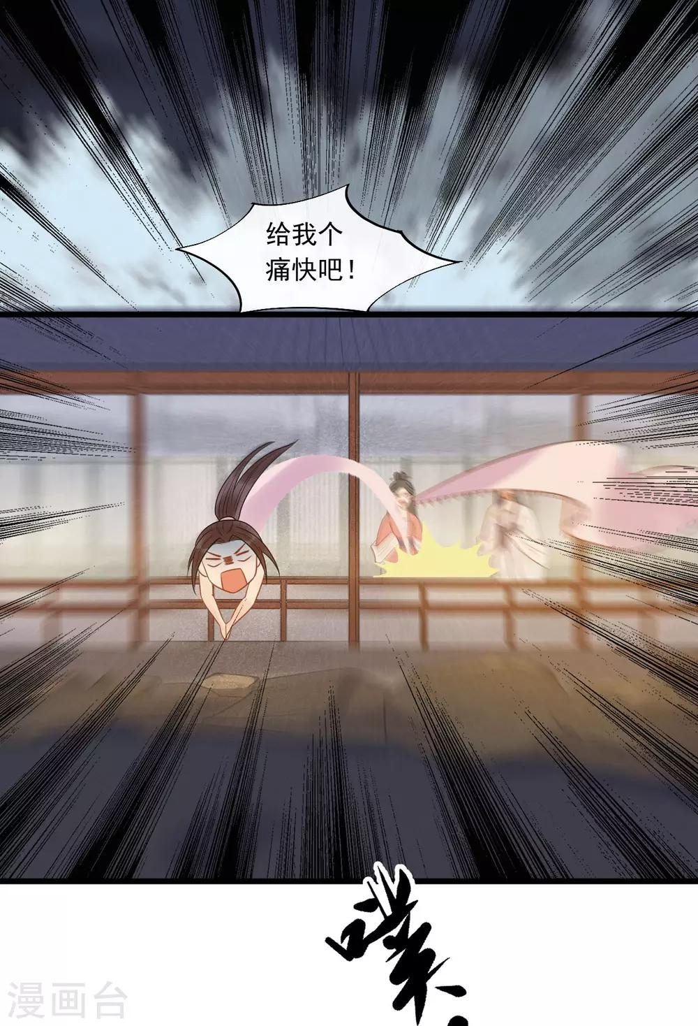 第27话 情敌见面-第30话