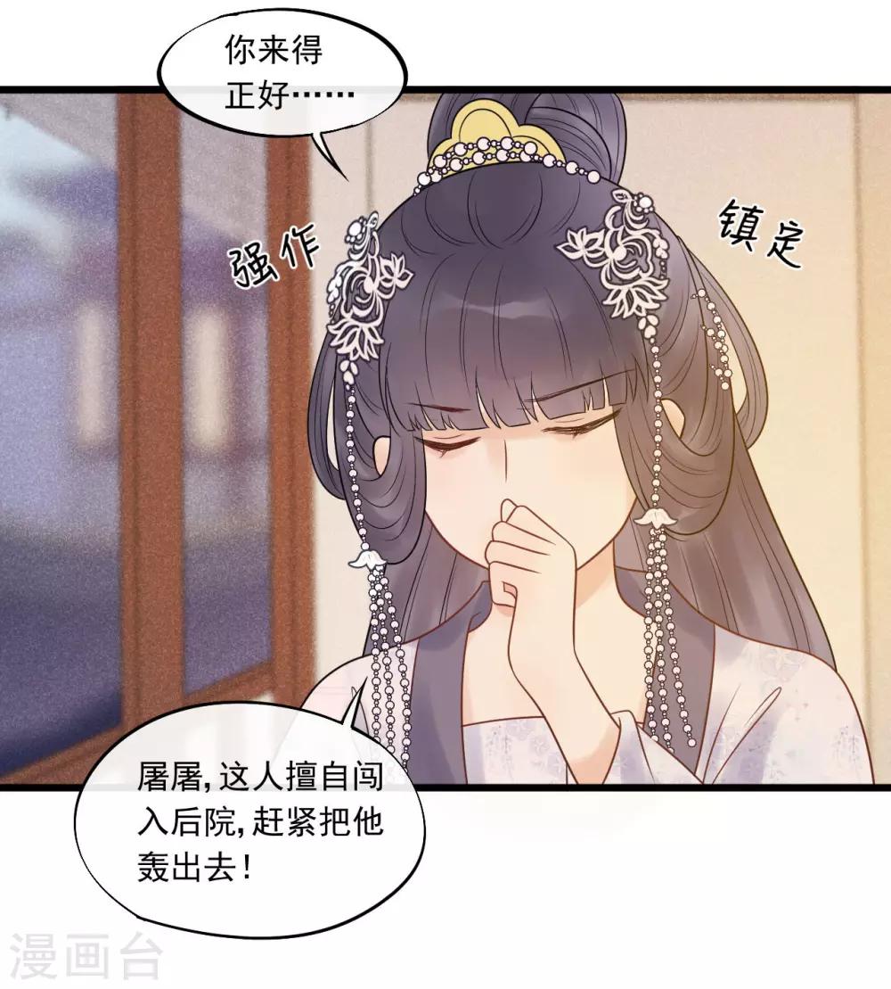 第27话 情敌见面-第30话